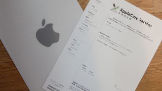 AppleCareの修理報告書