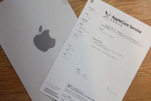 AppleCareの修理報告書