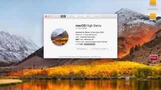 macOS High Sierra デスクトップ画面