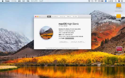 macOS High Sierra デスクトップ画面