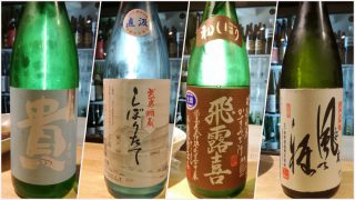 相原酒造＆酒商山田「安芸乃風雅」