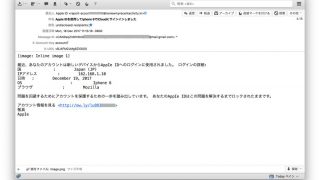 Apple IDを使用してIphone 6でiCloudにサインインしました