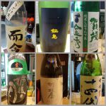 2017年11月末から年末までに頂いた日本酒