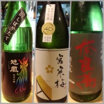 2018年1月20日に”笑和”さんで頂いた日本酒