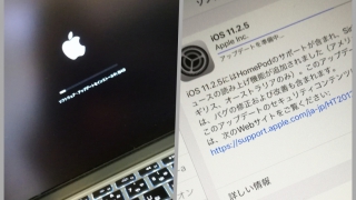 macosとiOSをアップデート