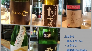 2018年1月27日に”笑和”さん、2月3日に"ひで家"さんで頂いた日本酒