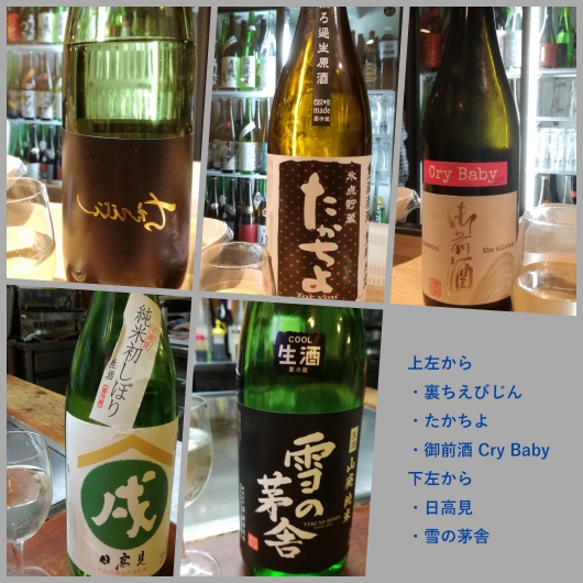 2018年1月27日に”笑和”さん、2月3日に"ひで家"さんで頂いた日本酒