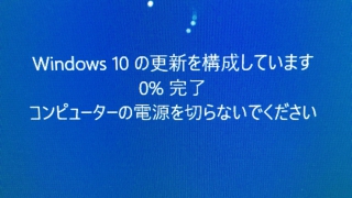 Windows10 Fall creators update 適用中