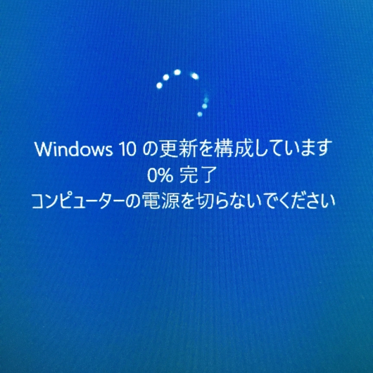 Windows10 Fall creators update 適用中