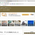 ヘッダ部にGoogle Adsenseの広告が