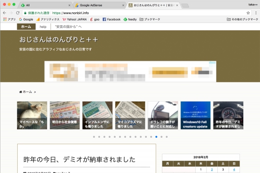 ヘッダ部にGoogle Adsenseの広告が