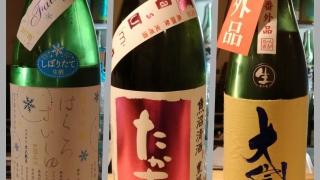 3月3日に笑和さんで頂いた日本酒たち