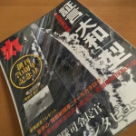 ビニ本な丸2018年4月号