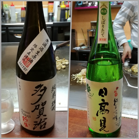 3月31日にひで家さんで頂いた日本酒