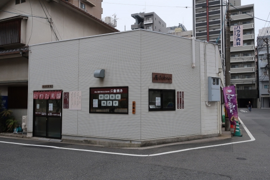 二重焼き いわた屋（広島市中区堺町）