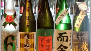 2018年4月28日に笑和さんで頂いた日本酒