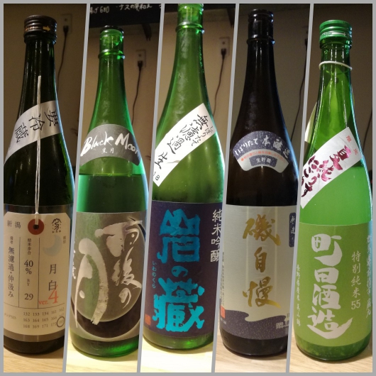 5月12日に笑和さんで頂いた日本酒たち