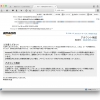 amazon(アマゾン)を騙るフィッシングメール