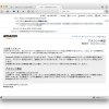 amazon（アマゾン）を騙るフィッシングメール