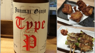 頂で頂いた日本酒と焼き物、唐揚げ