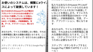 「お使いのシステムは、頻繁に4ウイルスによって破損しています！」