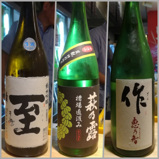 2018年7月21日に頂いた日本酒