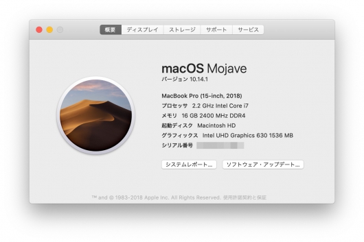 macOS Mojave 10.14.1