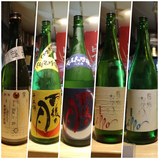 2018年10月第三週に頂いた日本酒たち