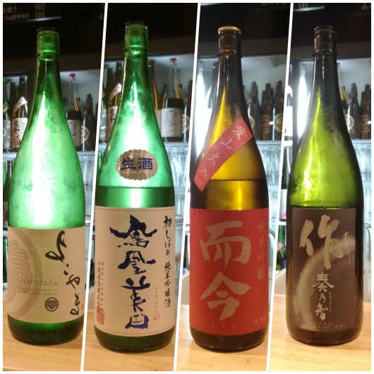 2018年10月第四週に頂いた日本酒たち