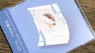 山崎あおい "FLAT"