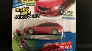 ダイソーで購入したアテンザワゴンのミニカー