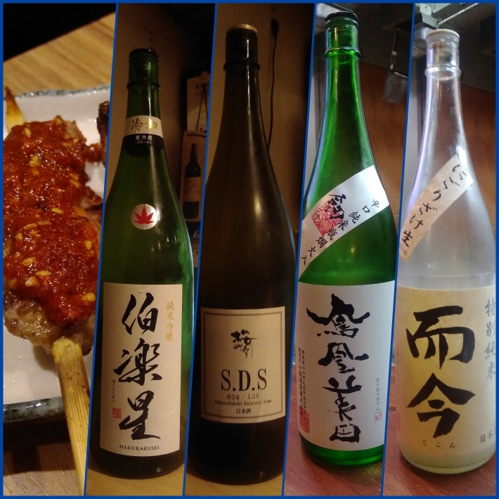 今週頂いた日本酒たち