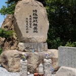 Q基地跡の碑