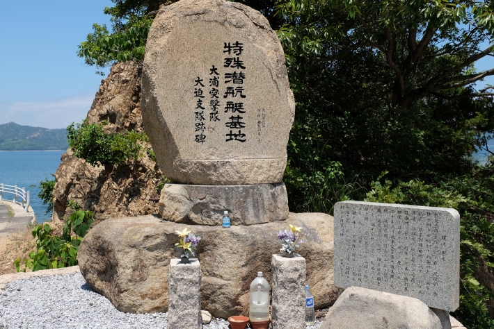 Q基地跡の碑