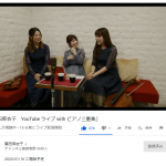 藤田麻衣子 YouTube Live with ピアノ三重奏