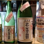 2月16日に頂いた日本酒とか