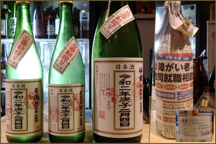 2月16日に頂いた日本酒とか