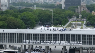 2020年8月6日 平和記念式典