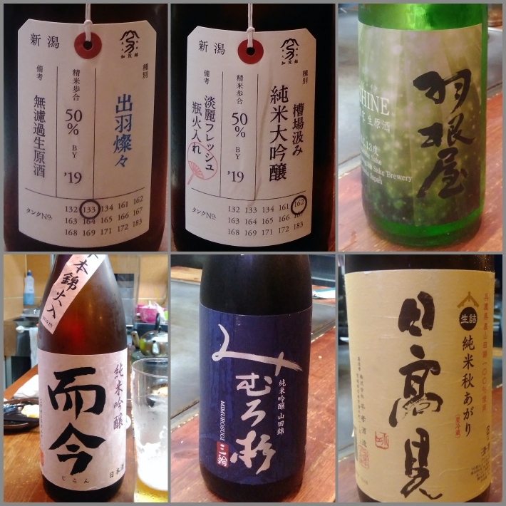 頂いている日本酒たち