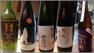 4連休から頂いた日本酒たち