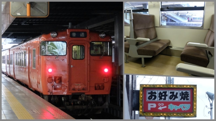 気動車とキャベツ(戸坂)の看板