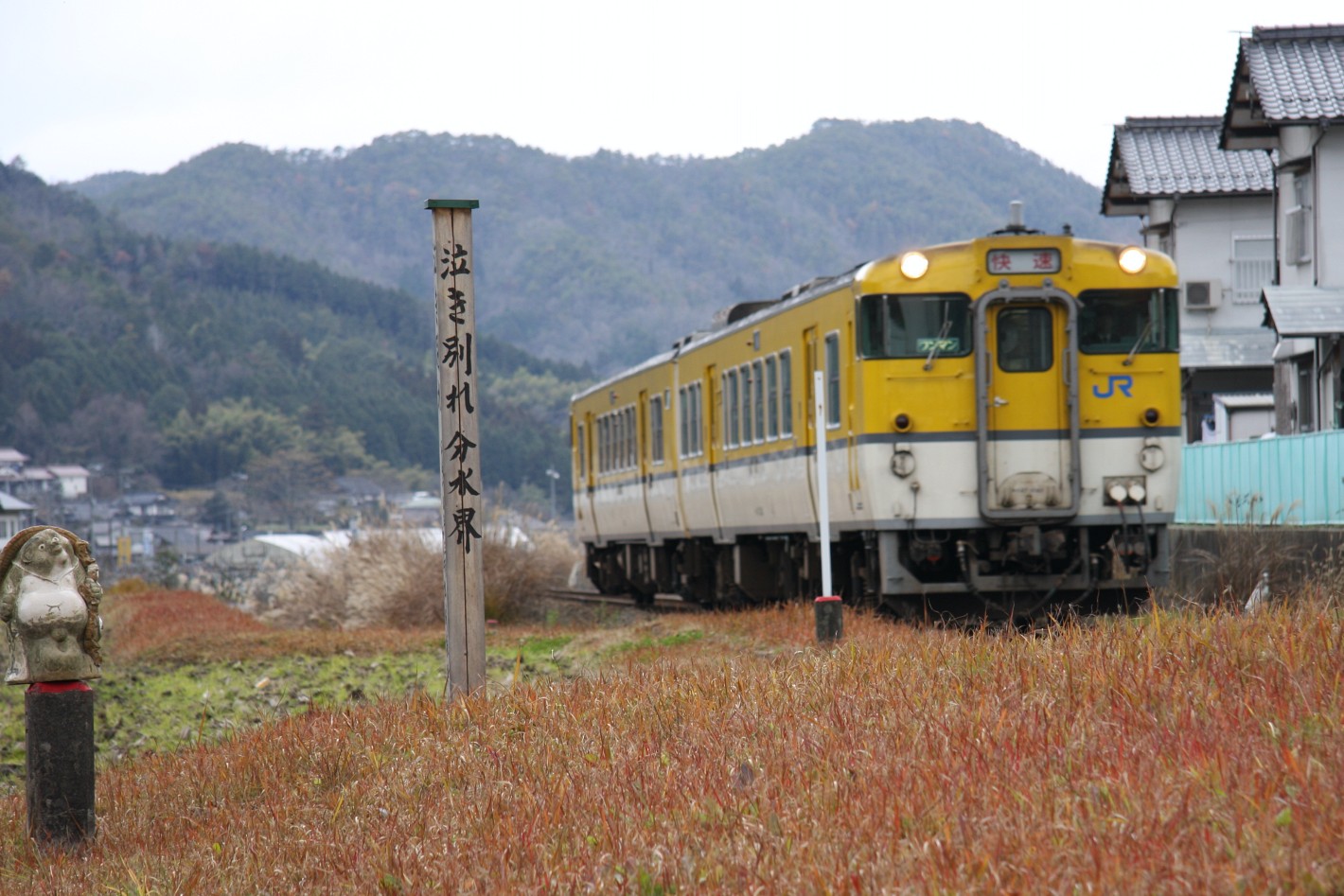 安芸高田市向原の分水嶺