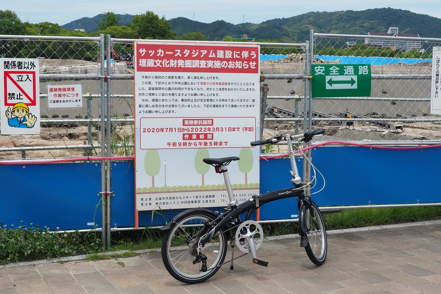 サッカースタジアム建設予定地に戦争遺構