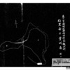 標題:官房第3496号 7.9.19 土地買入の件 呉海軍工廠亀ヶ首発射試験所由利島観測所敷地:C05022346100
