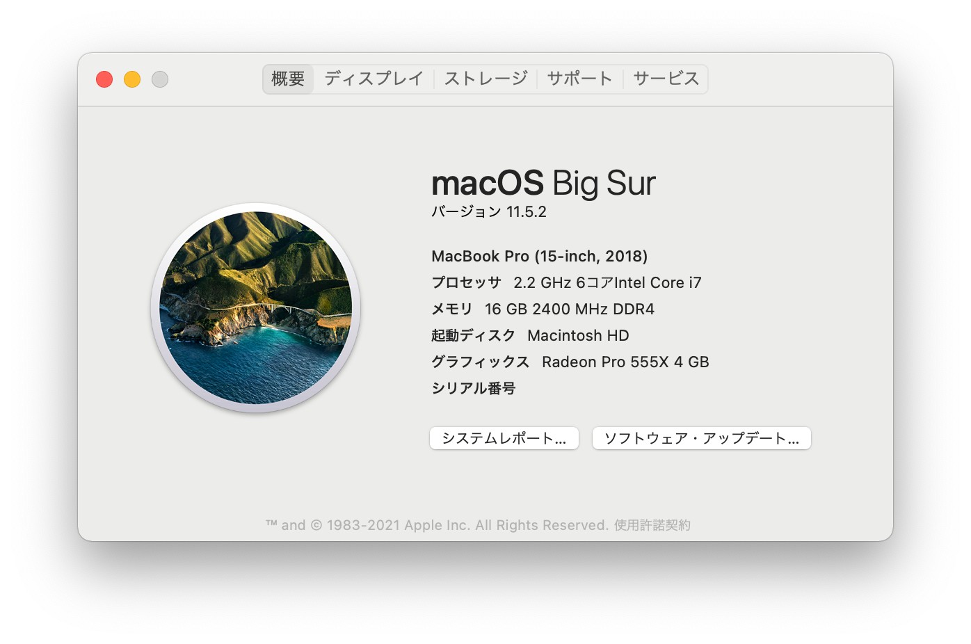  macOS Big Sur 11.5.2