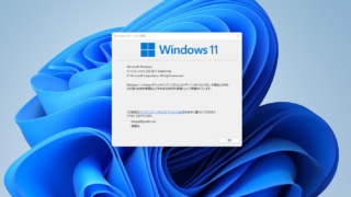 Windows11のデスクトップ