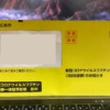 ワクチン接種券(3回目)