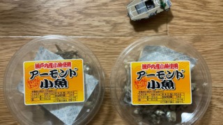 アーモンド小魚