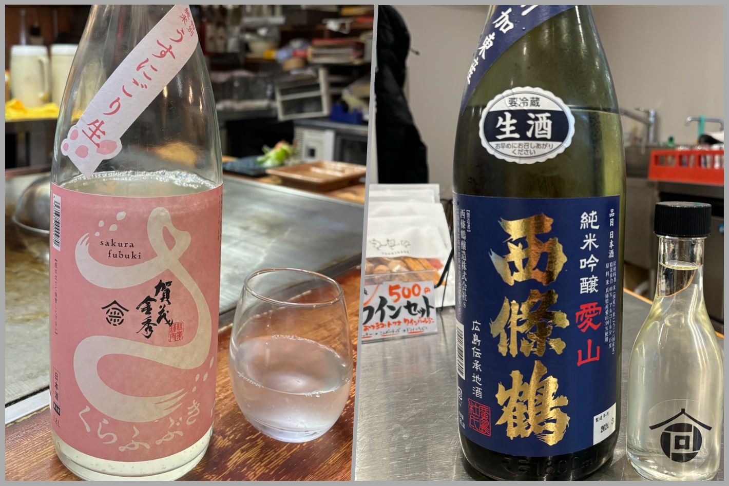 広島の日本酒