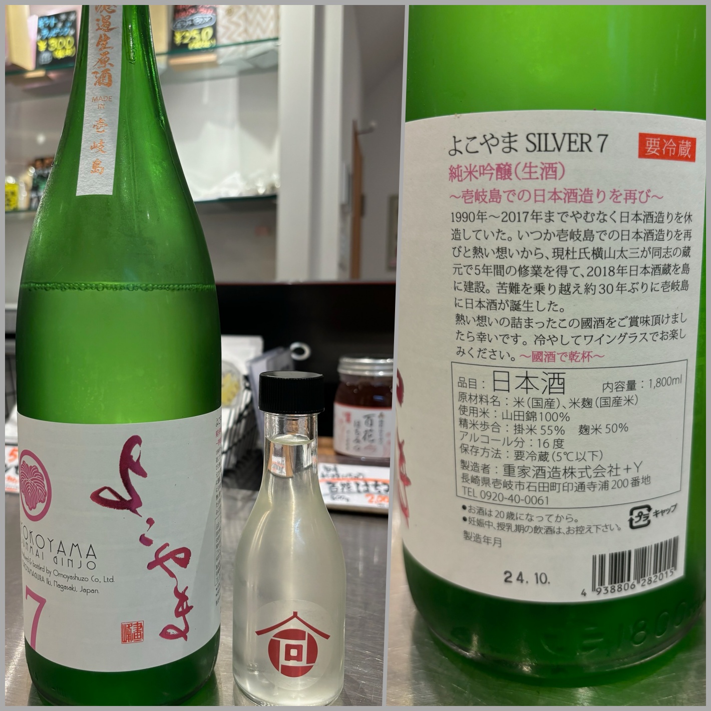 やっぱろ"よこやま"は美味しい